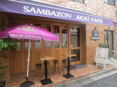 SAMBAZON AÇAÍ CAFÉ画像
